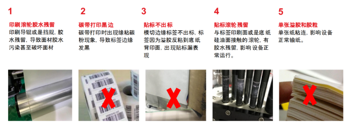 不干膠材料 不干膠材料