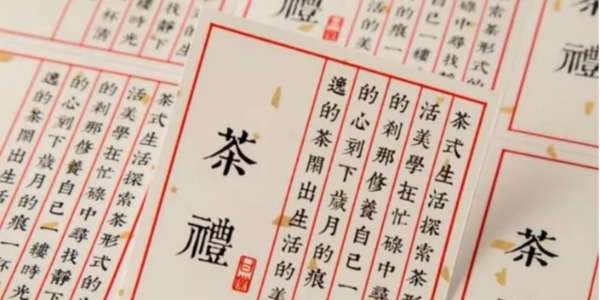 帶你了解茶葉不干膠標簽的重要性