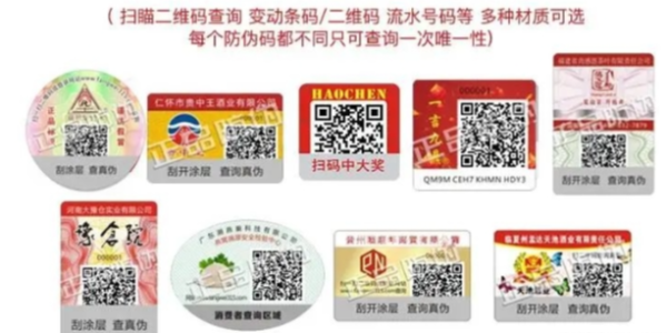 常用的防偽標(biāo)簽分類有哪些？