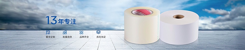 賽諾不干膠 賽諾不干膠