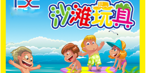 帶你認(rèn)識(shí)玩具標(biāo)簽，它包含了什么內(nèi)容？